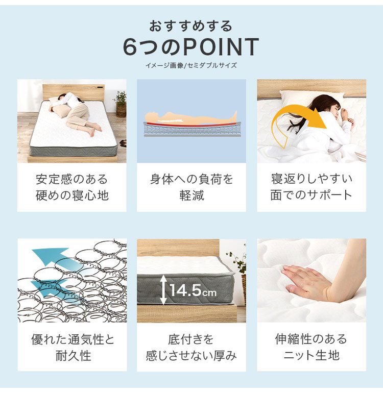 ボンネルコイルマットレス SSS セミシングルショート 幅80cm 厚み14.5cm マットレス ボンネルコイル マット 敷布団 寝具 寝具インテリア おしゃれ 北欧(代引不可)【送料無料】 [2]
