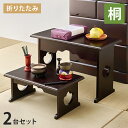 天然木 桐製 折りたたみ供物台 2点セット 小+大サイズ 折りたたみテーブル 便利机 供物台 経机 天然木 文机 仏具台 法事 お彼岸 和室 和風 仏前 折りたたみ 折り畳み(代引不可)【送料無料】