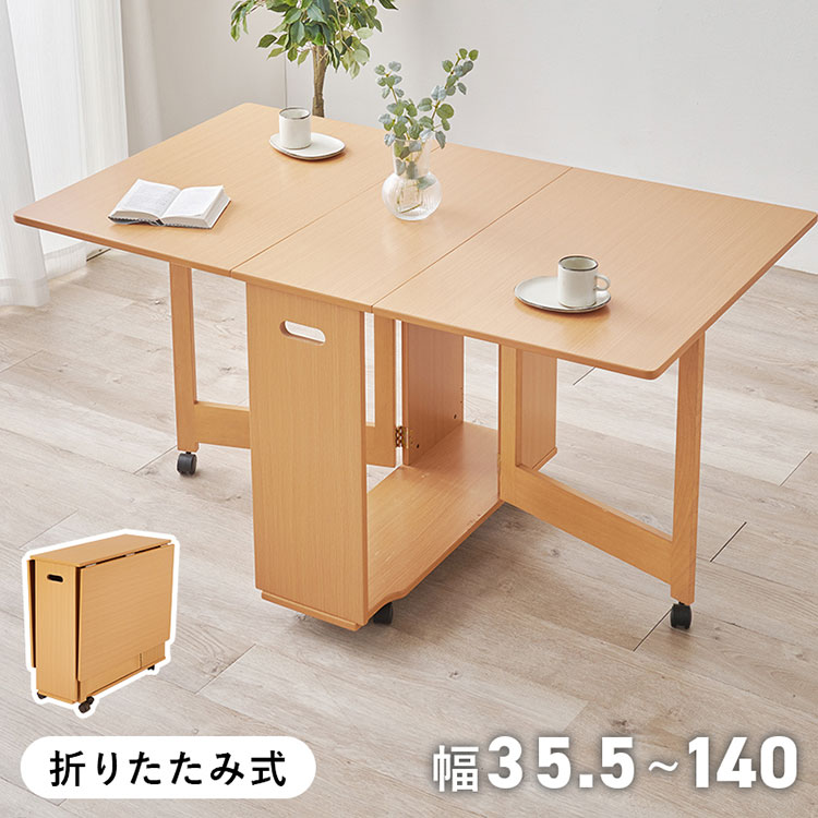 折りたたみ式 ダイニングテーブル 幅140cm 折りたたみ テーブル 伸長式 伸縮式 バタフライテーブル 壁付け 壁寄せ サイドテーブル キャスター付き 折り畳み 折り畳み式 おしゃれ(代引不可)【送料無料】