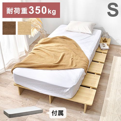 お掃除ロボット対応ステージベッドシ...