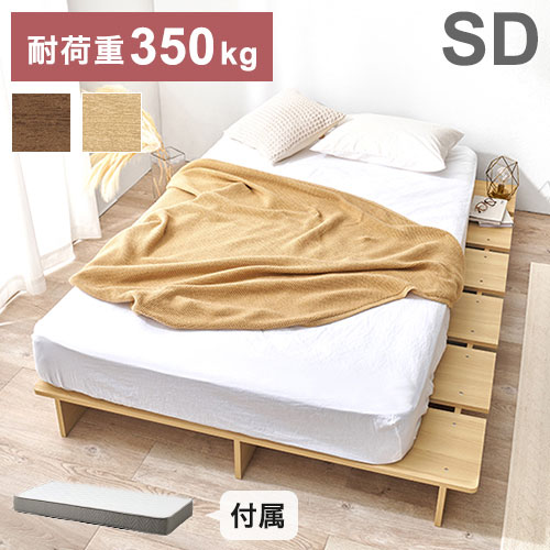 お掃除ロボット対応ステージベッドセ...