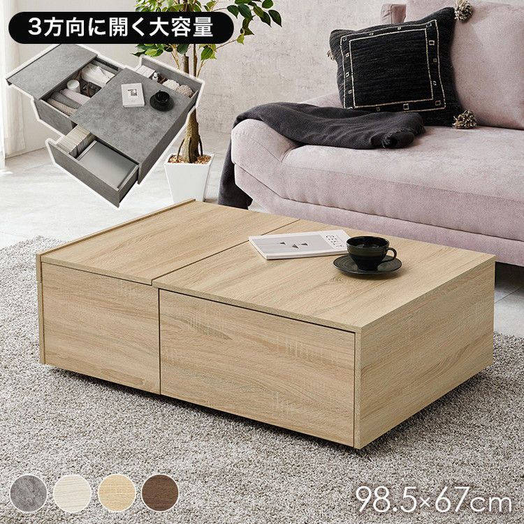 楽天市場】収納ボックス（センターテーブル・ローテーブル｜テーブル