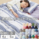 YOYOSTAR 掛ふとんカバー ワイドキング超ロング 240x230cm 無地 シルクと大豆タンパク繊維 掛け布団カバー ブラック