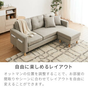 ソファ三人掛けカウチコーナー3人掛けコーナーカウチソファー(代引き不可)【RCP】