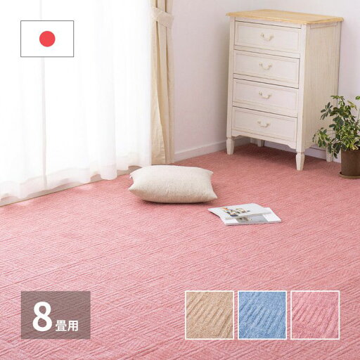 日本製 敷き詰めカーペット アンバー 江戸間8畳 約352×352cm 軽量 タフトカーペット 平織り かわいい シンプル 子供部屋 ラグ ラグマット 絨毯 北欧 萩原 おしゃれ プレイマット(代引不可)【送料無料】 日本製 敷き詰めカーペット アンバー 江戸間8畳 約352×352cm 軽量 タフトカーペット 平織り かわいい シンプル 子供部屋 ラグ ラグマット 絨毯 北欧 萩原 おしゃれ プレイマット(代引不可)【送料無料】