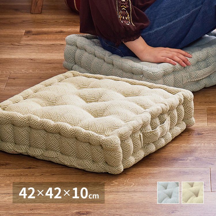 フロアクッション 約42×42×10cm インド綿 クッキークッション アルト 座布団 コットン100% 持ち手付き ..