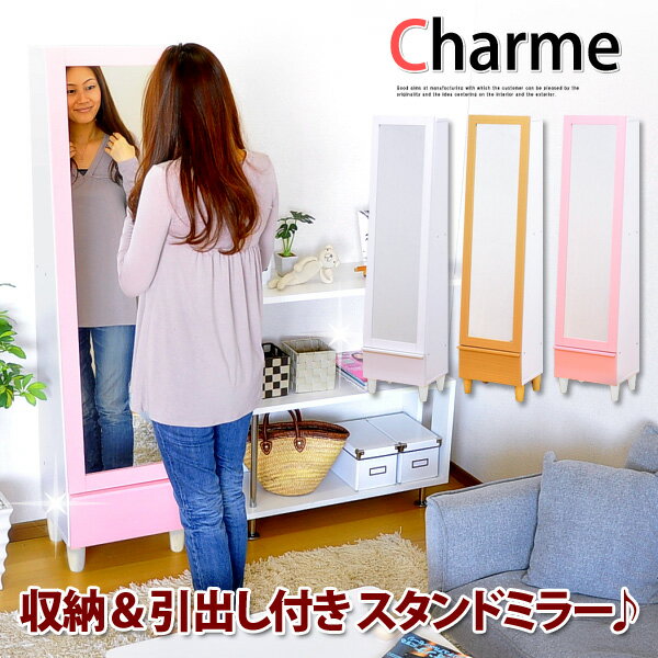 省スペース 新発想 シューズボックス オシャレなミラー付きドレッサー【Charme】シャルム(代引き不可)