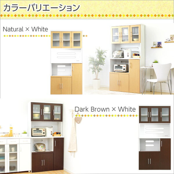 食器棚 パスタ キッチンボード 幅90cm シンプル キッチン 収納 扉付き ハイタイプ ...