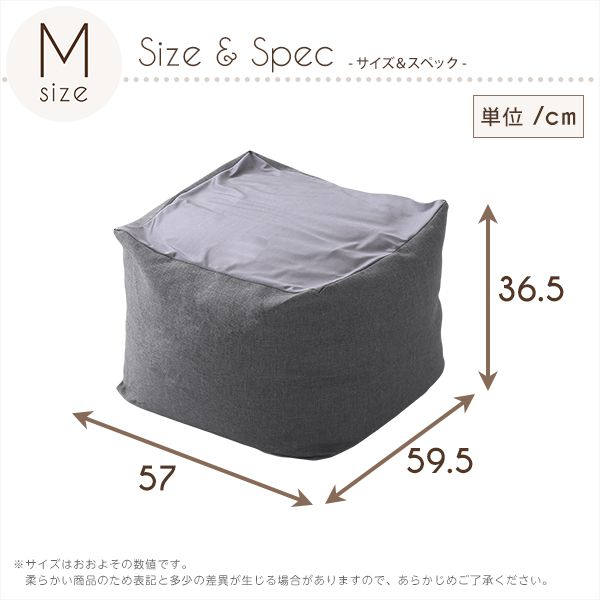 ビーズクッション 日本製 クッション スクエア型 四角形 キューブ型 Mサイズ おしゃれ かわいい (送料無料) （代引不可）
