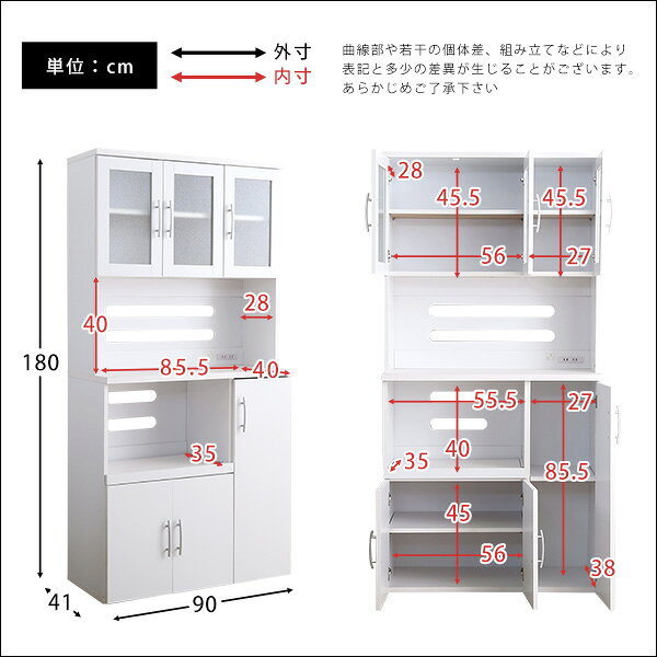 食器棚 パスタ キッチンボード 幅90cm 白 ホワイト キッチン 収納 扉付き ハイタイ...