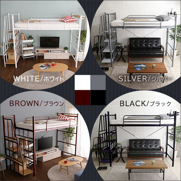 ベッド ロフトベッド ハイタイプ パイプベッド 階段 収納スペース付き コンセント付き 宮付き シングル 北欧 おしゃれ 頑丈 収納付き 高さ調節(代引き不可)【送料無料】