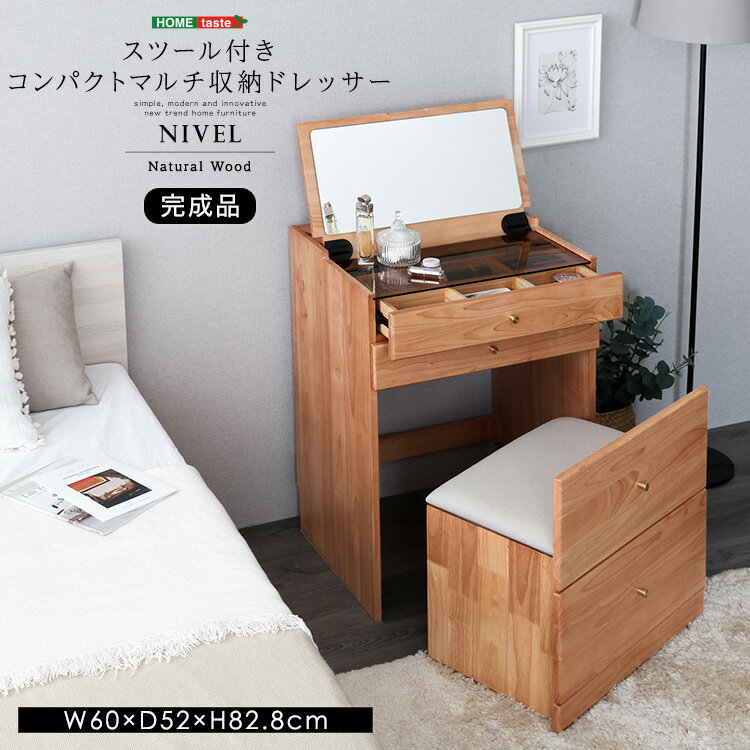 コンパクトマルチ収納ドレッサー NIVEL ナイベル ドレッサー チェア付き 多機能 大容量 メイク道具 メイク収納 鏡付き 引き出し収納 収納 マルチ収納 寝室 メイク(代引不可)【送料無料】【S1】