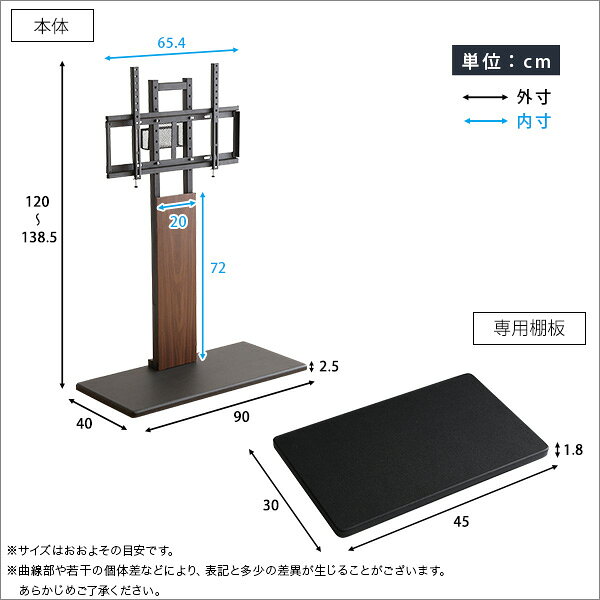 最大100インチ対応 頑丈テレビスタンド 専用棚板 SET 頑丈テレビスタンド 最大100インチ対応 高さ調整 おしゃれ 壁面収納 背面収納 棚板 セット(代引不可)【送料無料】【S1】 [2]