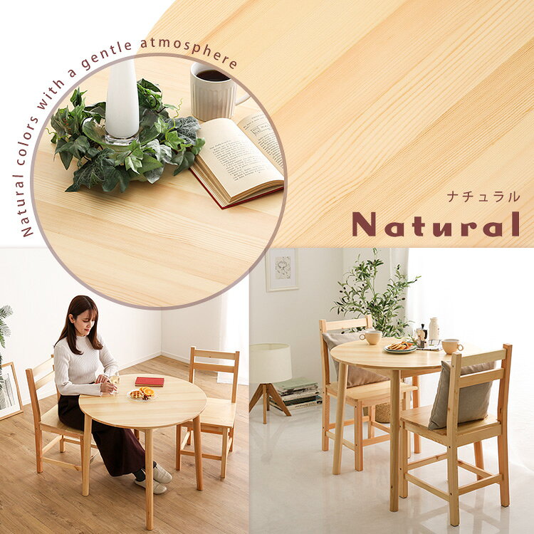 ダイニングテーブルセット 3点セット 2人用 カフェテーブル 天然木 木製 2人掛け 北欧 円形 丸テーブル 丸 テーブル 木目 シンプル ナチュラル おしゃれ コンパクト 省スペース 作業用 デスク(代引不可)【送料無料】 [2]