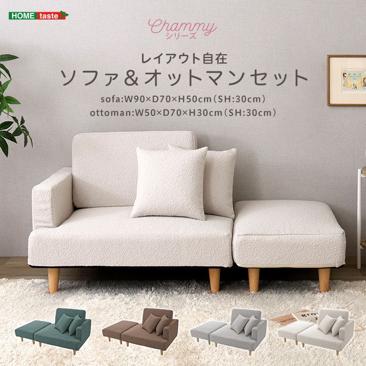 ソファ 1人掛け オットマン付き ソファセット カウチソファ コンパクト 一人掛け 1...
