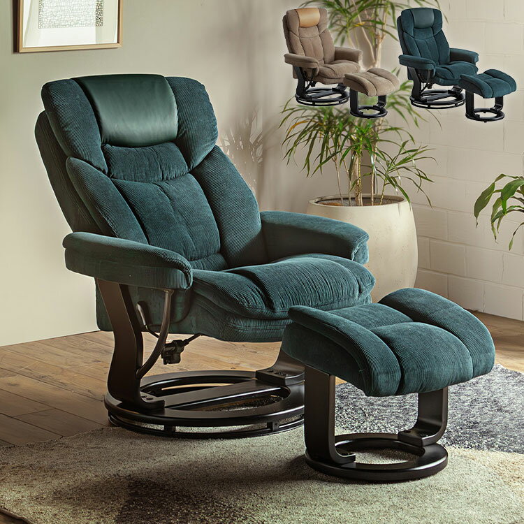 パーソナルチェア オットマン付き リクライニングチェア コーデュロイ リラックスチェア 長時間 疲れない 腰痛 リビング 書斎 寝室 一人掛けソファ 椅子 チェア(代引不可)【送料無料】