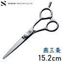 燕三条の髪はさみ シゲル工業 美容師のカットはさみ 15.2cm 桐箱入り 家庭用 セルフカット 本格仕様 カット鋏 カットハサミ 散髪はさみ 子ども ヘアカッ...