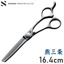 燕三条の髪はさみ シゲル工業 美容師のスキばさみ 16.4cm 桐箱入り 家庭用 セルフカット 本格仕様 スキはさみ スキ鋏 散髪はさみ 子ども ヘアカット 日...