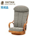 籐椅子 ラタン 完成品 回転座椅子 回転式 座椅子 座いす チェア 回転 高座椅子 回転高座椅子 アジアン家具 RAG-218L ラタンチェア 和風 和モダン ...