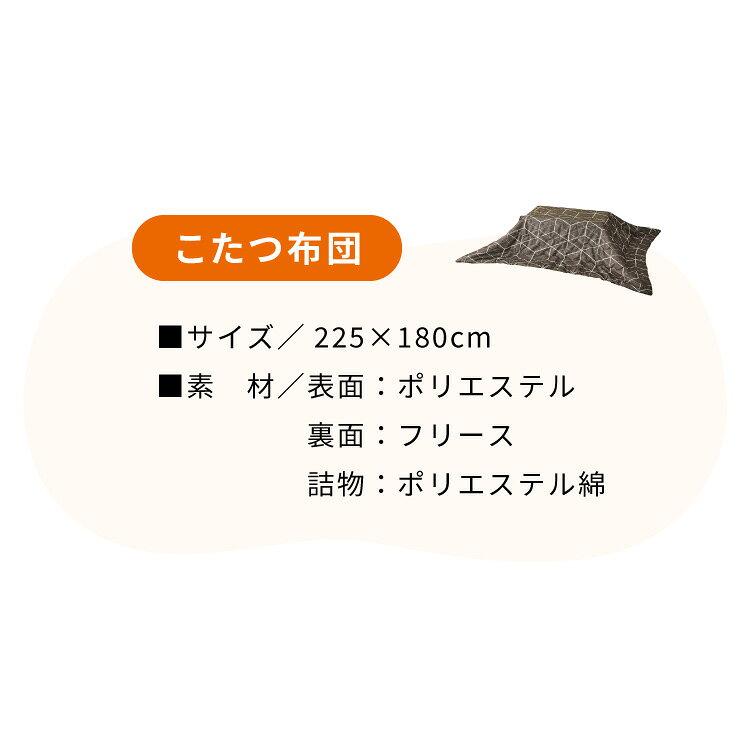 こたつ布団 長方形 節電 省エネ 冬 炬燵 コンパクト こたつテーブル ローテーブル インテリア 食卓 座卓 北欧 インテリア リビング ダイニング(代引不可)【送料無料】 [2]