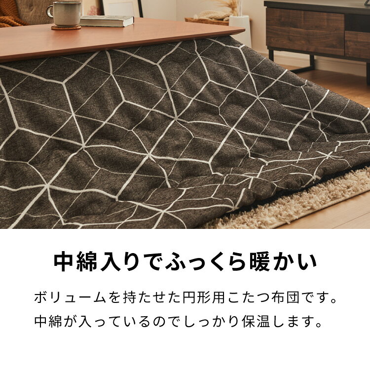 こたつ布団 長方形 節電 省エネ 冬 炬燵 コンパクト こたつテーブル ローテーブル インテリア 食卓 座卓 北欧 インテリア リビング ダイニング(代引不可)【送料無料】 [3]