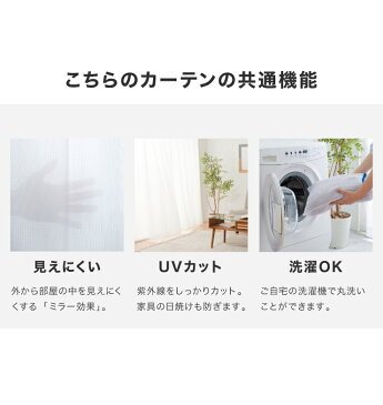 【機能を選べるミラーレースカーテン】 2枚組 幅100cm UVカット 紫外線カット 防炎 採光 遮熱 夜も見えにくい 8サイズ展開 防汚 節電 省エネ エコ 洗える 洗える 丸洗い フック付き おしゃれ 北欧【送料無料】