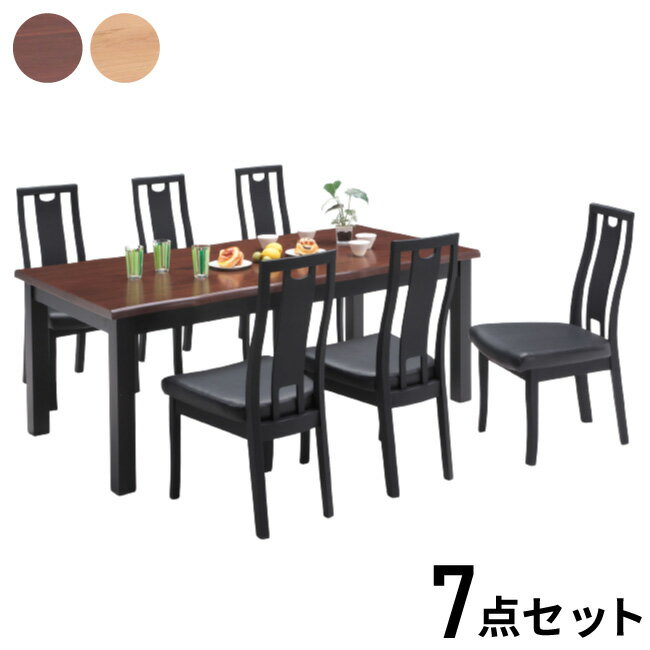 ダイニング7点セットテーブル幅18...