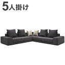 ソファ 5人掛け コーナーソファ カウチソファ ファブリック 北欧 組み換え グレー クッション 大型ソファ sofa ローソファ こたつ用 おしゃれ ソファーベッド フロアソファ レイアウト自在(代引不可)【送料無料】