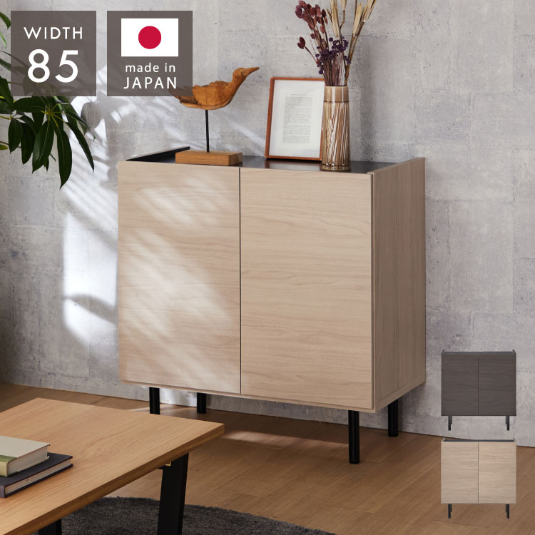 Cabinet - 北欧風 キャビネット 幅85 オーク 日本製 完成品 木製 おしゃれ カウンター 間仕切り 国産 ナチュラル 木目 オレフィン 脚付き 収納 チェスト リビング 収納 スチール脚(代引不可)【送料無料】