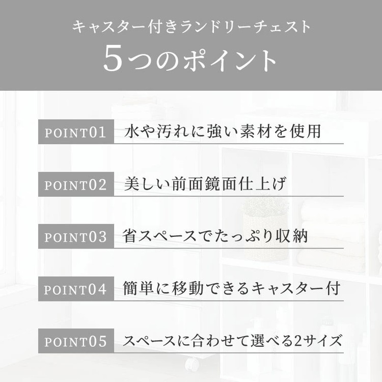【完成品 日本製】ランドリー収納 ランドリーチェスト 薄型 幅30 洗面所 脱衣所 収...