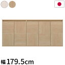 収納棚 キャビネット 本棚 日本製 完成品 絵本棚 サイドボード スリム 扉付き ラック 幅179.5×奥行37×高さ79.5cm 2段 カウンター下収納 書棚...