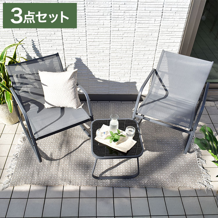 低めのロースタイルで、空間を広くゆったり見せてくれるシエスタバルコニー3点セット。脚がカーブしたロッキングチェア風のチェアで、心地よいゆらぎに包まれながら、シエスタ（お昼寝）のようなくつろぎ時間をお過ごしいただけます。チェアは緩やかなカーブと広めの座面、テスリンの張りが体をやさしく支え、長く座っても快適な座り心地。脚部分はカーブを描くロッキングチェア風で、ゆらゆらとした心地よい揺らぎを楽しめます。低めのデザインは空間を広く見せ、ベランダや小さなお庭でも開放感たっぷりです。座面のメッシュ（テスリン）生地は雨ざらしでも大丈夫。布でさっと拭くだけで清潔に保て、屋外での使用に最適です。テーブルは使いやすいコンパクトなスクエア型で、ガラス天板が高級感を演出。ドリンクや軽食を置くのにちょうどいいサイズ感です。フレームはスチール製でしっかりとした安定感。チェアは1脚あたり約120kgの耐荷重で安心です。青空の下、心地よい風を感じながら、贅沢なリラックスタイムをどうぞ。【おすすめポイント】・脚がカーブしたロッキングチェア風で心地よいゆらぎ・低めのロースタイルで空間を広く見せる・テスリンのメッシュ座面は雨ざらしOK・拭くだけ簡単・高級感のあるガラス天板のスクエアテーブル・チェア耐荷重 約120kg（1脚）の安心設計・屋外で心地よく過ごせる快適な座り心地【商品スペック】セット内容：テーブル×1、チェア×2テーブルサイズ：約 横幅44×奥行44×高さ41cmチェアサイズ：約 横幅74×奥行60.5×高さ80.5cm梱包サイズ：約 横幅83×奥行57×高さ14cm【160サイズ】耐荷重：テーブル 約30kg／チェア 約120kg（1脚）材質：フレーム:スチール／座面:テスリン／天板:ガラス使用環境：屋外使用可形式：組立式原産国：日本【特長】ガーデンファニチャー、3点セット、シエスタ、バルコニー、ロースタイル、屋外、チェア、テーブル、テスリン、日本製【送料について】北海道、沖縄、離島は送料を頂きます。