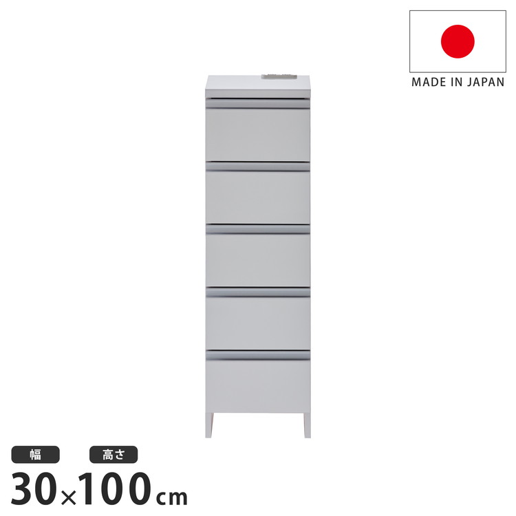 日本製 鏡面仕上げの高級ランドリーチェスト チェスト 幅30cm 高さ100cm 背面化粧仕上げ 完成品 開梱設..