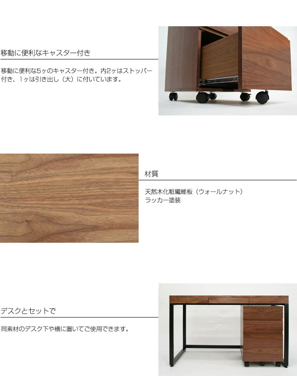 ミッドセンチュリー調 ウォールナットデスクチェスト 収納【送料無料】(代引き不可)【storage0901】 [3]