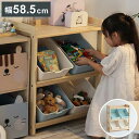 おもちゃ 収納 木製 ラック ボックス 男の子 女の子 赤ちゃん おもちゃ収納 おもちゃ箱 コンパクト トイボックス 木製 棚 片づけ 子供部屋 おしゃれ(代引...