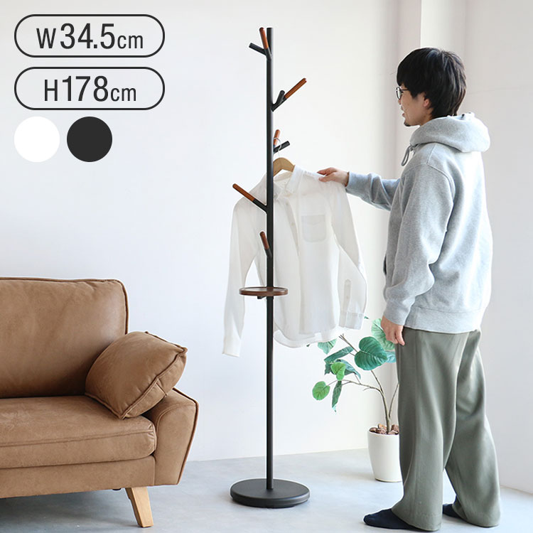 ポールハンガー 幅34.5 奥行30 高さ178 ハンガーラック ハンガースタンド コート掛け 衣類収納 帽子掛..