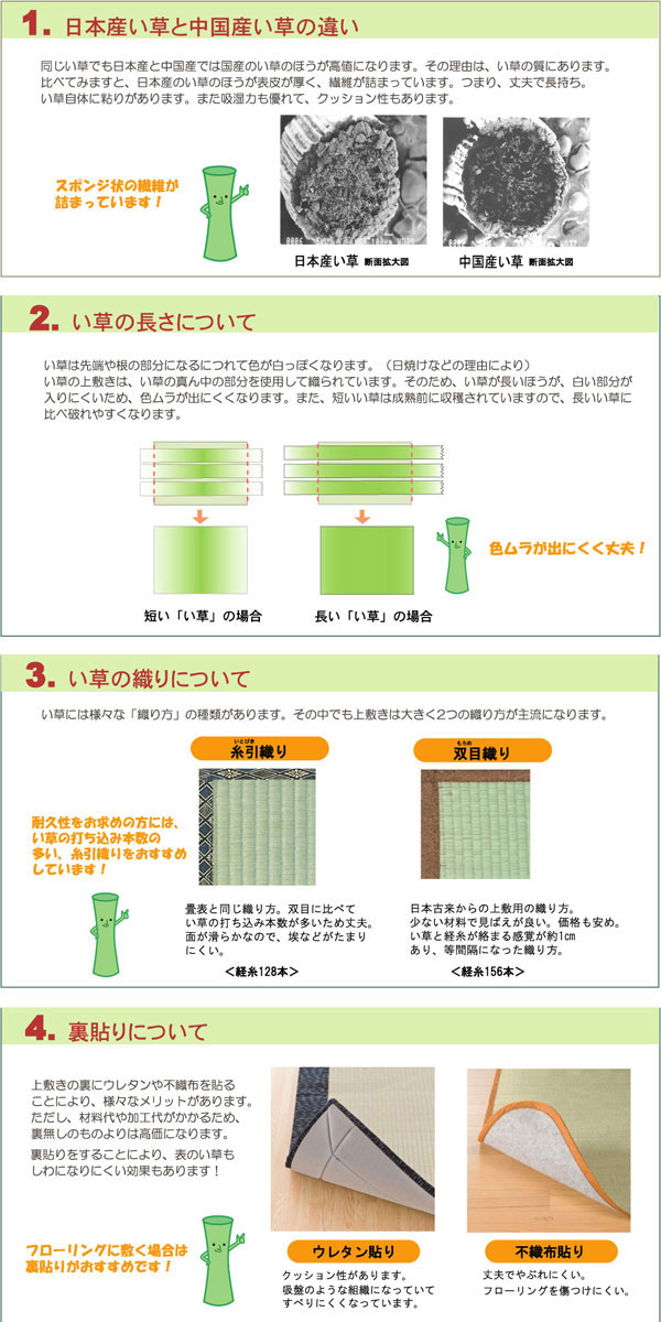 純国産 双目織 い草上敷 『草津』 江戸間6畳（約261×352cm）【送料無料】【代引き不可】