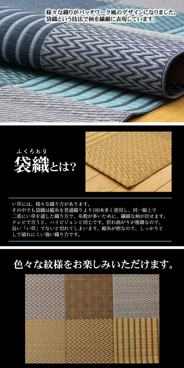 純国産 袋織い草ラグカーペット 『京刺子』 ブルー 約191×250cm【送料無料】【代引き不可】 [2]