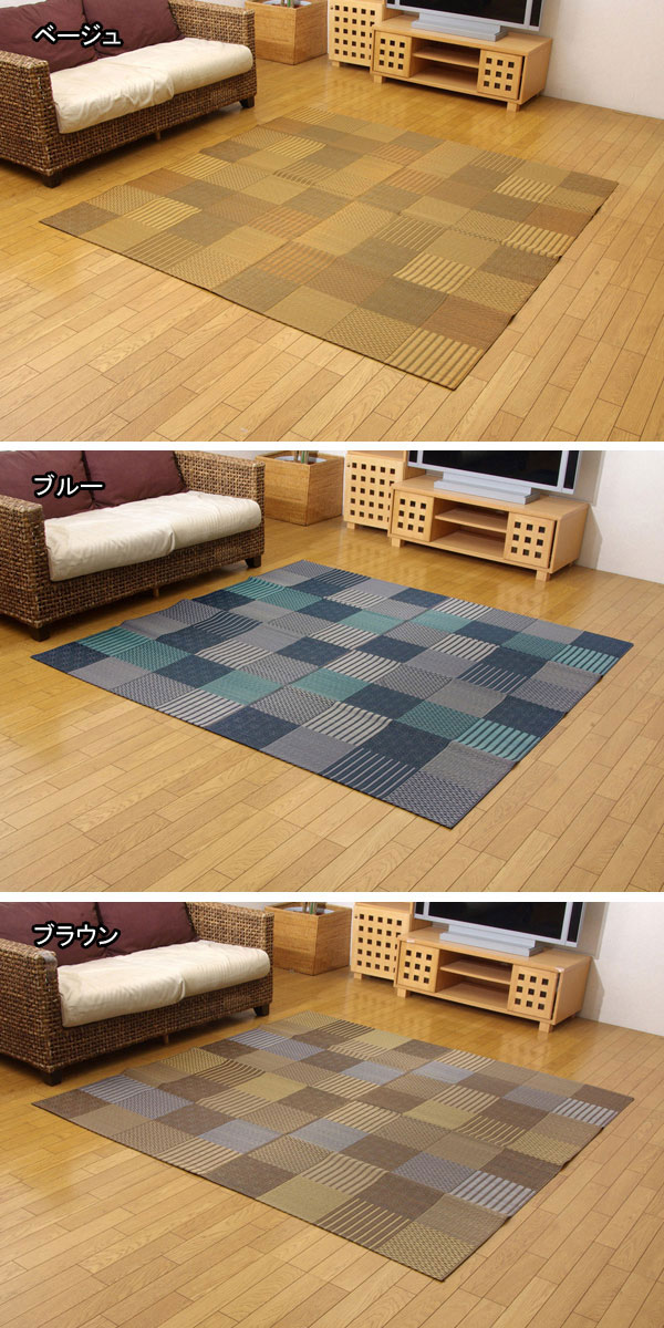 純国産 袋織い草ラグカーペット 『京刺子』 ブルー 約191×250cm【送料無料】【代引き不可】 [3]