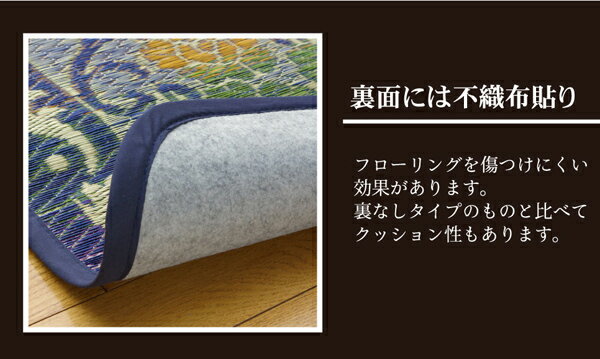 い草ラグカーペット 『DXマーベラス』 ブルー 約191×191cm(裏:不織布)(代引き不可)【送料無料】 [2]