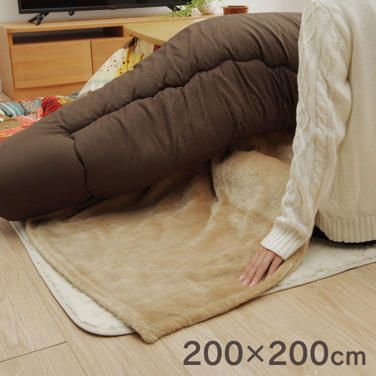 こたつ布団用 中掛け毛布 洗える 正方形 アクリル ブラウン 約200×200cm アクリル中掛(フラット)(代引不可)【送料無料】