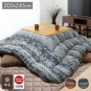 こたつ布団 国産 長方形 軽い なめらか フランネル ネイビー 約205×245cm ハノール(代引不可)【送料無料】