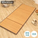 マット ごろ寝 座布団 ひんやり 冷感 ブラウン 約80×180cm プレーン(代引不可)【送料無料】