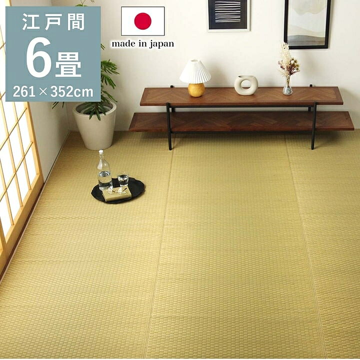 ■商品サイズ261×352cm■素材表地＝い草 ヘリ＝綿100%■生産国日本■特徴織りで市松柄を表現したシンプルなデザインの上敷きカーペットです。和テイストになりすぎず、どのようなお部屋にも合わせやすいです。両面使用可能で、畳を新調するより経済的なリバーシブルです。自社で生産した国産のい草を使用しています。国産い草は一本一本が太く、表皮が厚く繊維がきめ細かいので弾力性があり、耐久性に優れています。い草には空気の清浄作用、湿度の調整作用があります。また汚れにくく、使用するうちに黄金色に変化し味が出るため長くお楽しみいただけます。敷くだけで畳のお部屋をリフレッシュできます。傷んだ畳のリフレッシュに、新品の畳を汚さないためのカバーにご使用下さい。■備考【洗濯表示1】洗えません【洗濯表示2】-【特長】おしゃれ、オシャレ、お洒落、かわいい、可愛い、北欧、インテリア、シンプル、リピート、寝具、収納、省スペース、コンパクト、新生活、一人暮らし、幼稚園、保育園、出産祝い、お祝い、プレゼント、贈り物、ギフト、クリスマス、誕生日、男の子、女の子、家族、ファミリー、子供、こども、ジュニア、子ども、キッズ、人気、ホテル、おうち時間、民泊、在宅ワーク、テレワーク、在宅勤務、自宅、一軒家、戸建て、和室、寝室、賃貸、住宅、団地、都心、車中泊、学生寮、民泊、ホテル仕様、ホテルライク、モダン、ベーシック、テイスト、ベーシック、ナチュラル、ポップ、カジュアル、モダン、インダストリアル【代引きについて】こちらの商品は、代引きでの出荷は受け付けておりません。【送料について】北海道、沖縄、離島は送料を頂きます。