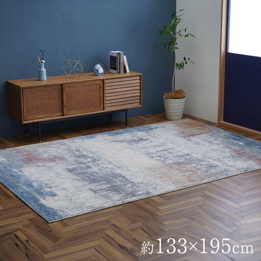 カーペット デザインラグ ウィルトンカーペット ルームマット ラグマット 長方形 モダン柄 約133×195cm ロマネ(代引不可)【送料無料】 カーペット デザインラグ ウィルトンカーペット ルームマット ラグマット 長方形 モダン柄 約133×195cm ロマネ(代引不可)【送料無料】