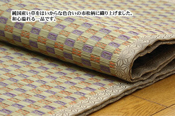 純国産 い草花ござ 『西条』 ベージュ 江戸間8畳(約348×352cm)(代引き不可)【送料無料】 [2]