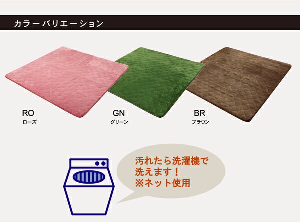 ホットカーペット対応 キルトラグ 洗える 更科ツー ブラウン 190×240cm(代引不可)【送料無料】