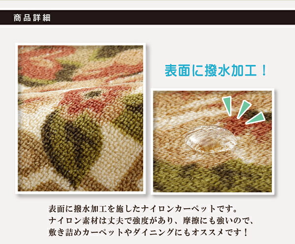 ナイロン 花柄 簡易カーペット 撥水キャンベル ブラウン 江戸間4.5畳(約261×261cm)(代引不可)【送料無料】 [2]