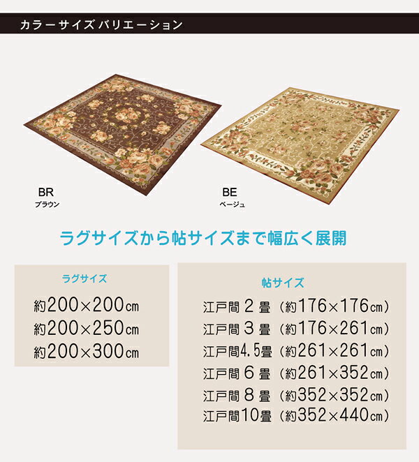 ナイロン 花柄 簡易カーペット 撥水キャンベル ブラウン 江戸間4.5畳(約261×261cm)(代引不可)【送料無料】 [3]