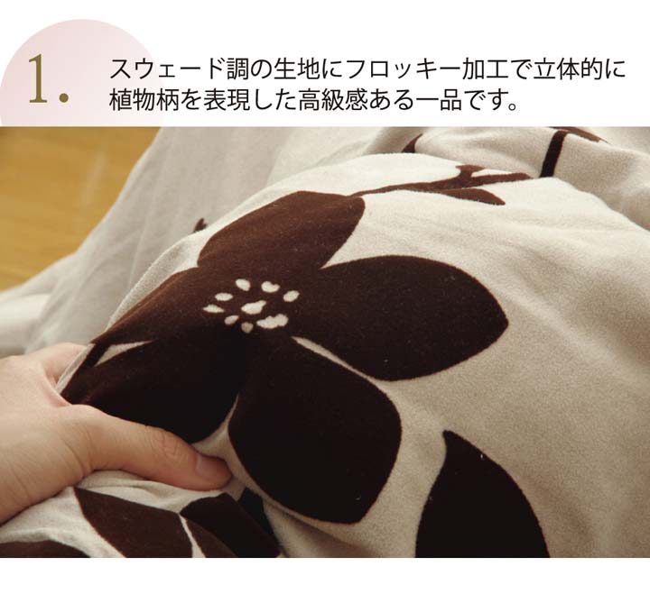 こたつ布団 厚掛け布団 正方形 カジュアル シエナ 掛け ベージュ 205×205cm(代引不可)【送料無料】 [2]